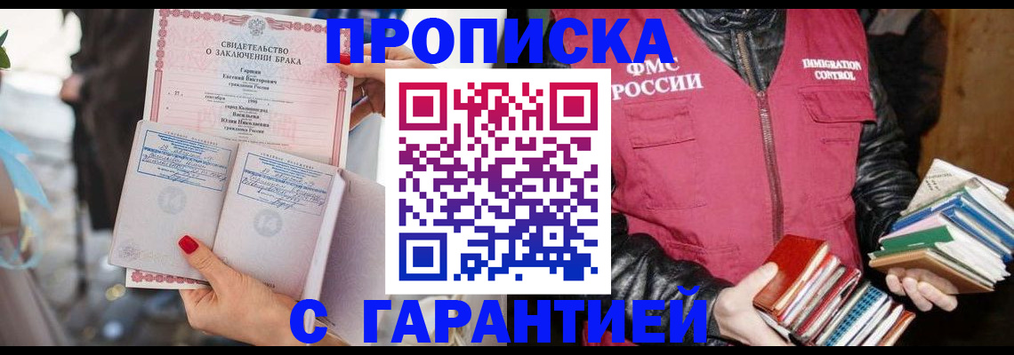 временная регистрация поиск в Ливны